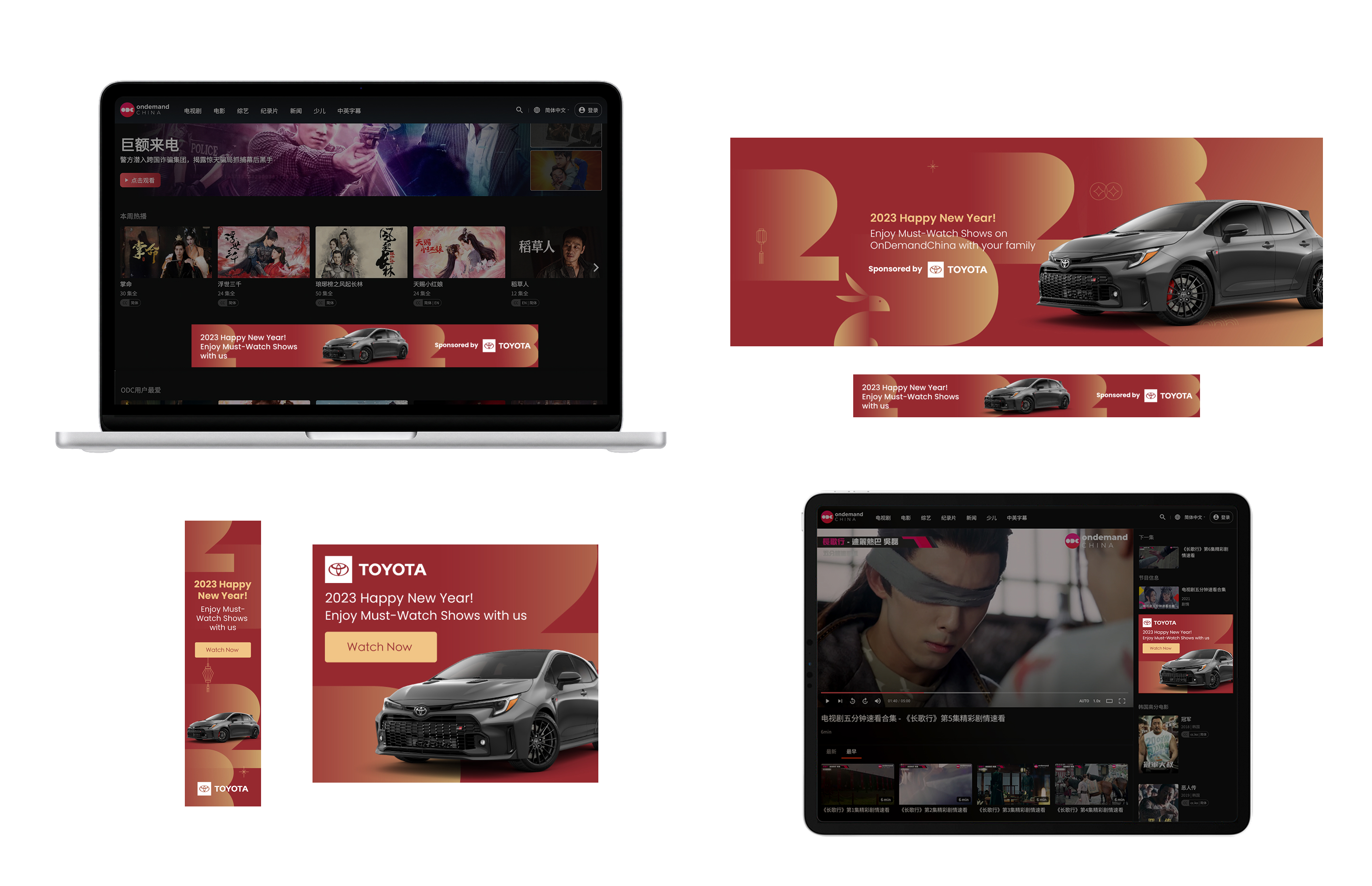 ODC × Toyota banner designs