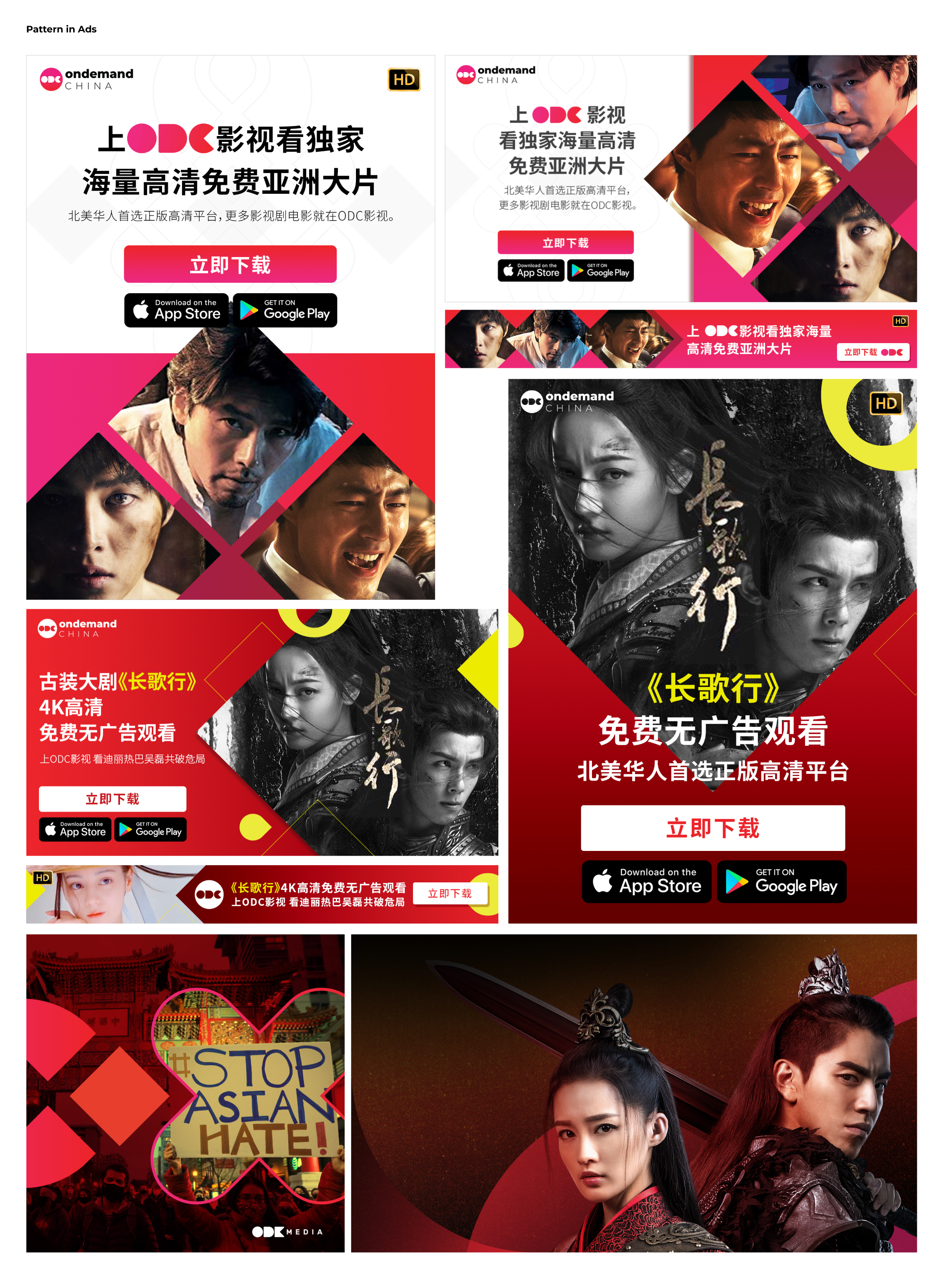 ODC graphics and ads
