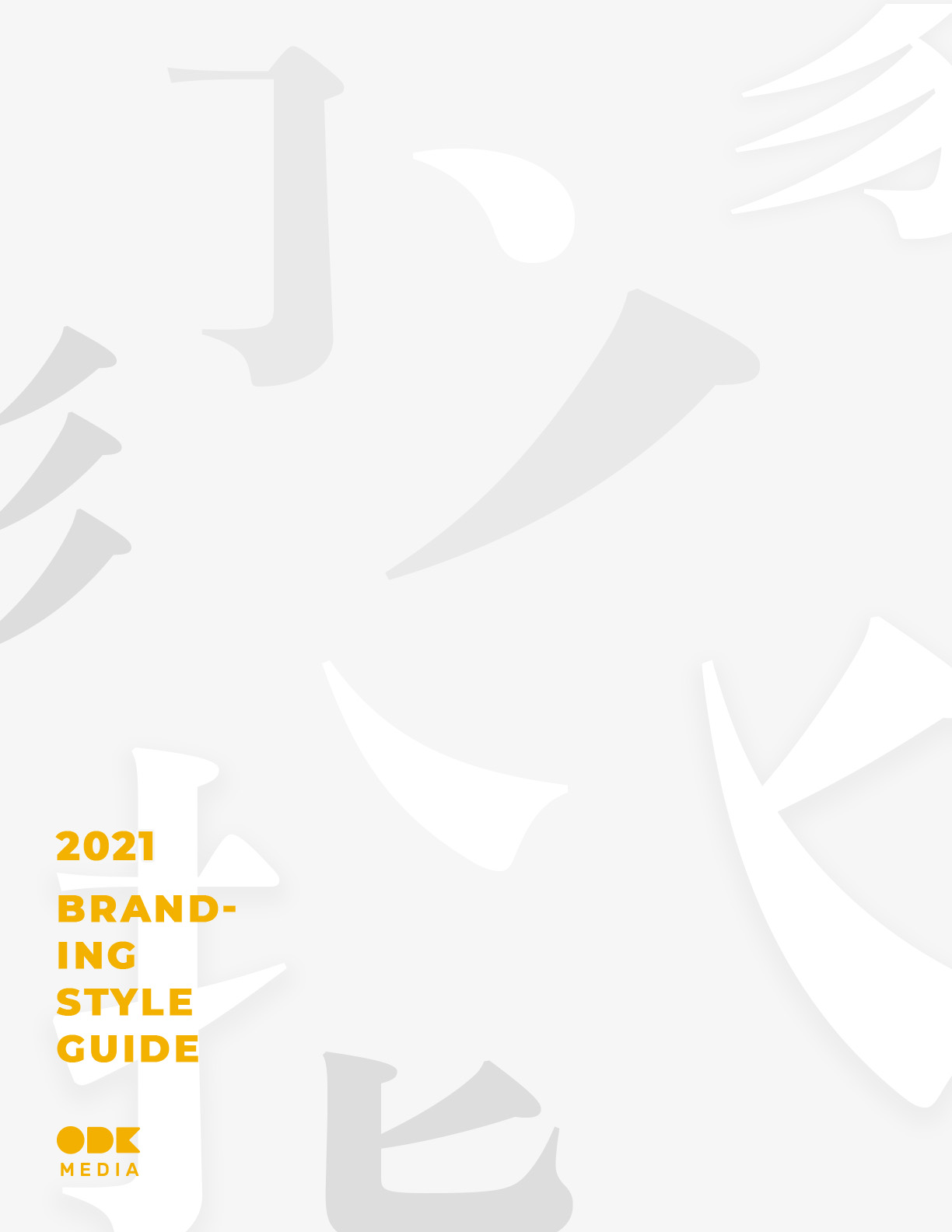 ODC Stylebook